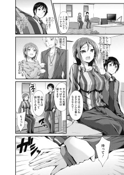 Page 197 of COMIC HOTMILK 2019-03