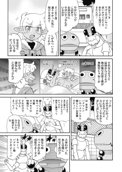 Page 236 of COMIC HOTMILK 2019-03