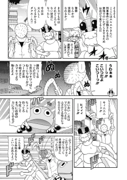 Page 238 of COMIC HOTMILK 2019-03