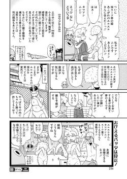 Page 241 of COMIC HOTMILK 2019-03