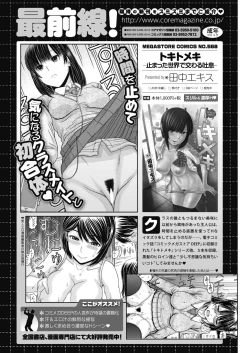 Page 256 of COMIC HOTMILK 2019-03