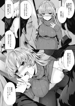 Page 37 of COMIC HOTMILK 2019-03