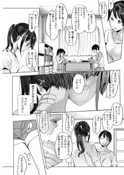 Page 78 of COMIC HOTMILK 2019-03