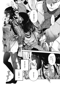 Page 85 of COMIC HOTMILK 2019-03