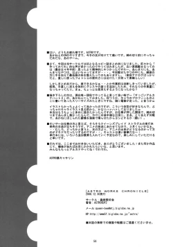 Page 55 of Astro Works Chronicle