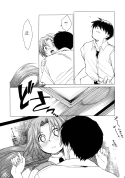 Page 16 of Manatsu no Oni