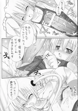 Page 15 of Sukumizu Hayate to Futanari Nagi