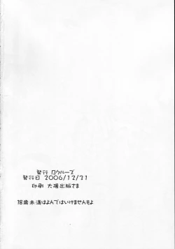 Page 21 of Sukumizu Hayate to Futanari Nagi