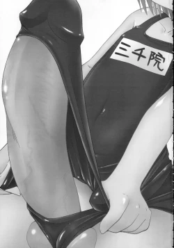 Page 2 of Sukumizu Hayate to Futanari Nagi