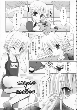 Page 4 of Sukumizu Hayate to Futanari Nagi