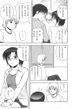 Page 118 of Better Half