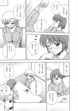 Page 12 of Better Half