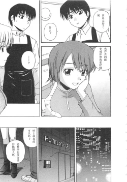 Page 14 of Better Half