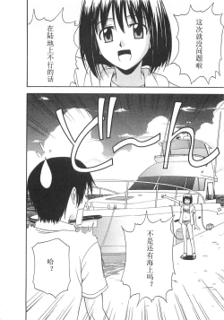 Page 173 of Better Half