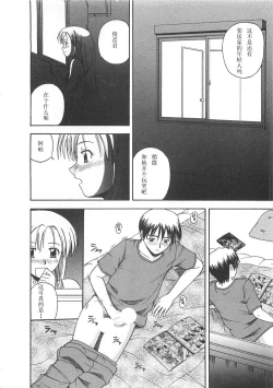 Page 185 of Better Half