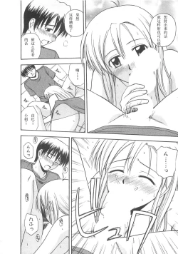 Page 189 of Better Half