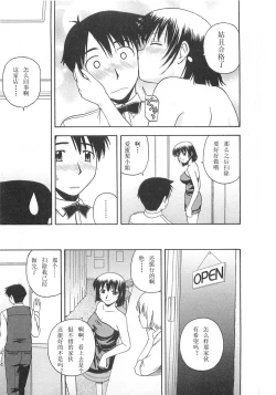 Page 212 of Better Half