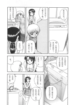 Page 83 of Better Half