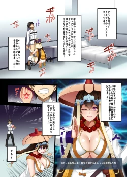 Page 5 of FDO Fate/Dosukebe Order VOL.5.0
