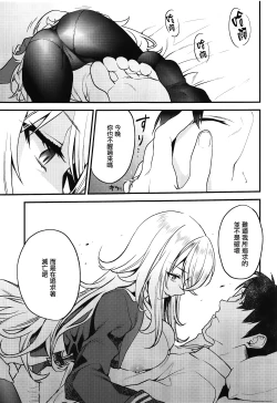 Page 13 of Kekkon Doumei