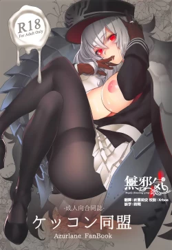 Page 1 of Kekkon Doumei