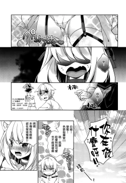 Page 25 of Kekkon Doumei