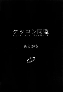 Page 40 of Kekkon Doumei