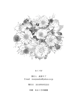Page 42 of Kekkon Doumei