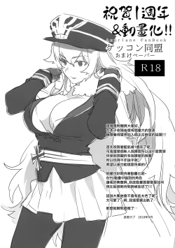 Page 44 of Kekkon Doumei