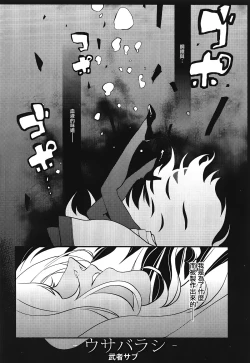 Page 6 of Kekkon Doumei