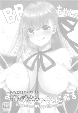 Page 13 of BB-chan no Oppai Channel