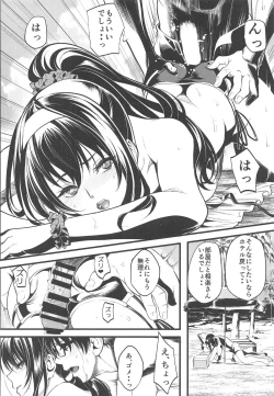 Page 11 of Saenai Yatsura no Kurashikata 4