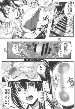 Page 22 of Saenai Yatsura no Kurashikata 4