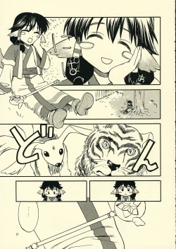 Page 12 of Utamono