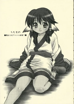 Page 2 of Utamono