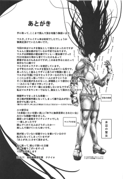 Page 24 of Martha wa Boku no Itoshii Seijo-sama