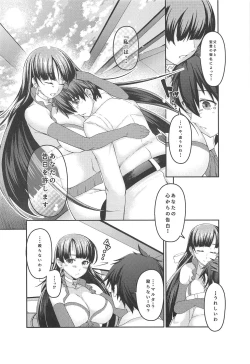 Page 7 of Martha wa Boku no Itoshii Seijo-sama