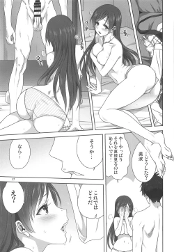 Page 16 of Minami to P no Oshigoto