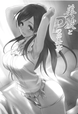 Page 2 of Minami to P no Oshigoto