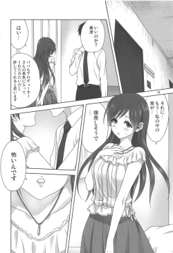 Page 9 of Minami to P no Oshigoto