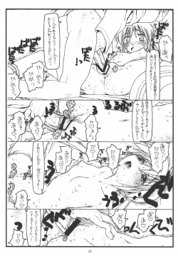 Page 22 of Nagi to Ayumu no Jungle Adventure wa Lolita II Gekou Chase no Yume wo Miruka