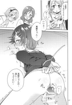 Page 26 of Rin no Mondai Zoufukuchuu!