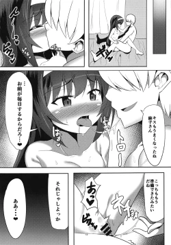 Page 12 of Reizei-san to Ichaicha Suru Hon
