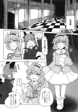 Page 2 of Dragon Master Komeiji Satori