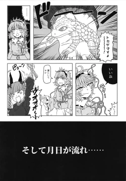 Page 3 of Dragon Master Komeiji Satori