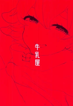 Page 24 of Gozen 2-ji Haishin nite