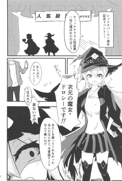 Page 3 of ○○ Manen Kakin Shite mo Dorothy ga Kite Kurenai node