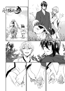 Page 6 of 雨天的散步