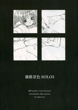 Download Zattou Keshiki SOLO 3