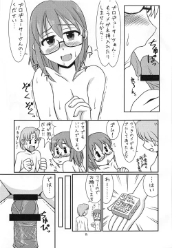 Page 14 of Kamijou Mugendai